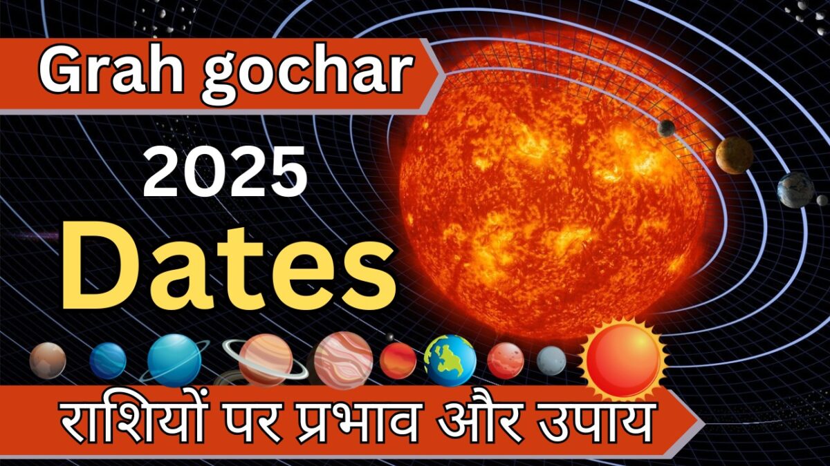 Shukra gochar 2025 date : सभी राशियों पर प्रभाव, उपाय और महत्व