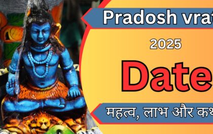 Pradosh vrat 2025 date महत्व, लाभ और कथा