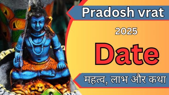 Pradosh vrat 2025 date महत्व, लाभ और कथा