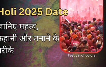 Holi 2025 Date जानिए महत्व, कहानी और मनाने के तरीके