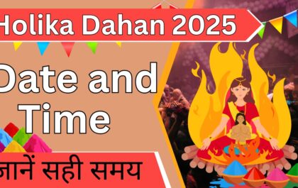 Holika Dahan 2025 Date and Time : जानें सही समय