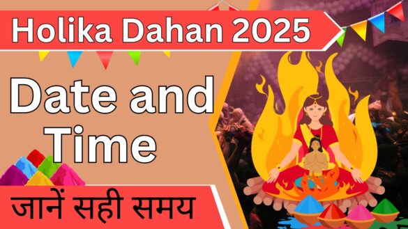 Holika Dahan 2025 Date and Time : जानें सही समय