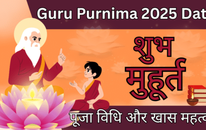 Guru Purnima 2025 Date: शुभ मुहूर्त, पूजा विधि और खास महत्व
