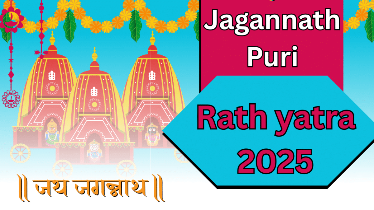 Jagannath Puri rath yatra 2025: तिथि, इतिहास, महत्व