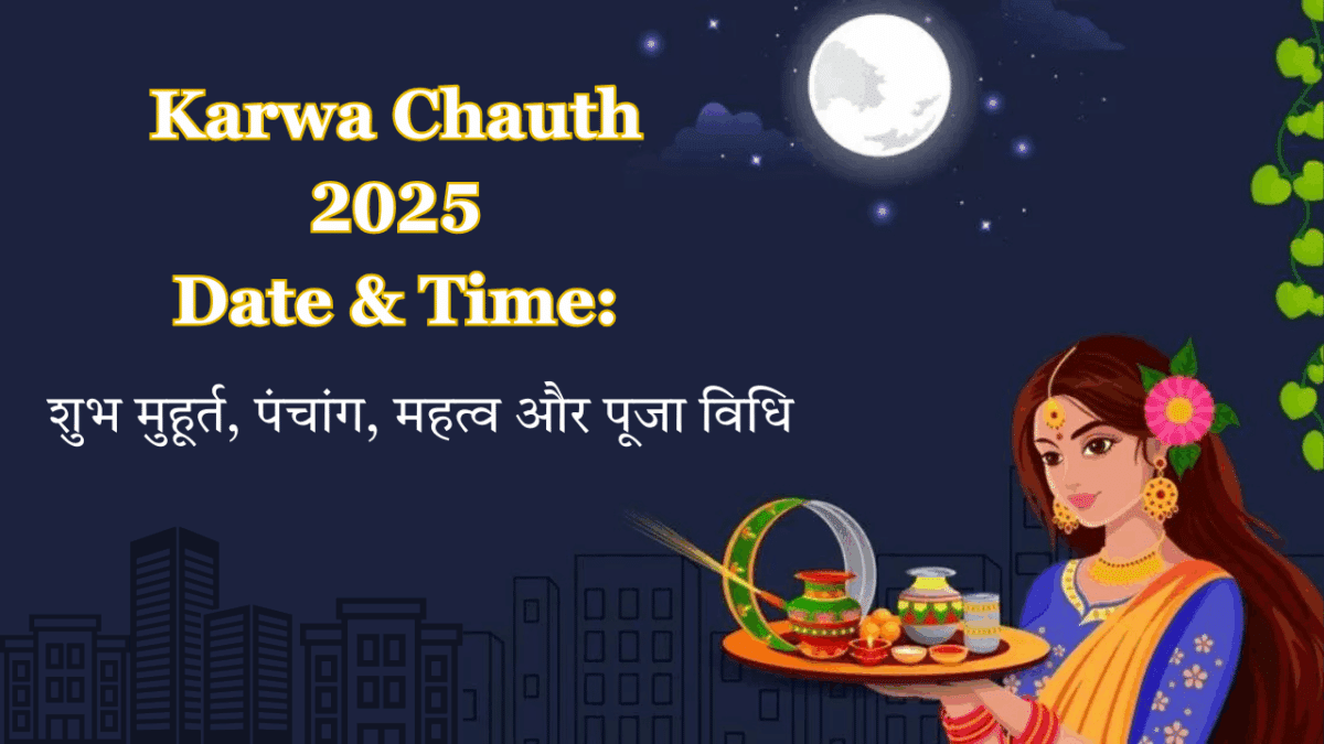 Karwa Chauth 2025 Date & Time: शुभ मुहूर्त, पंचांग, महत्व और पूजा विधि