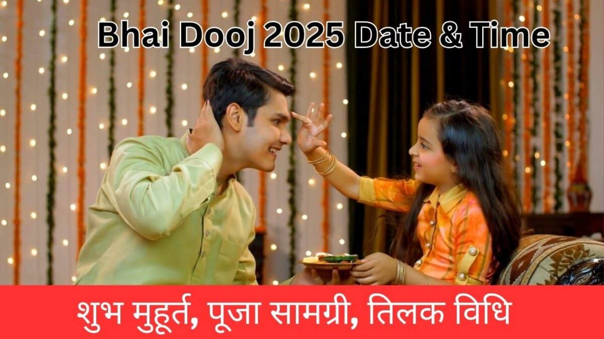Bhai Dooj 2025 Date & Time : शुभ मुहूर्त, पूजा सामग्री, तिलक विधि
