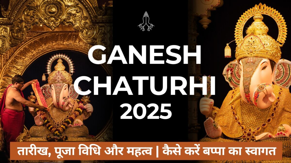 Ganesh chaturhi 2025: तारीख, पूजा विधि | कैसे करें बप्पा का स्वागत