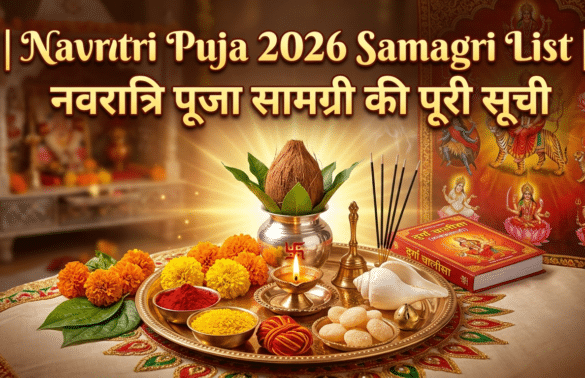 Navratri Puja 2026 Samagri List | नवरात्रि पूजा सामग्री की पूरी सूची