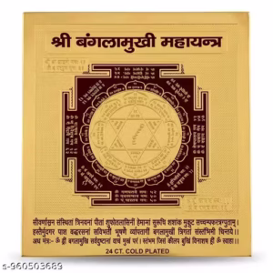Maa Baglamukhi Yantra