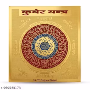 kuber yantra