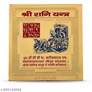 Shani dev yantra