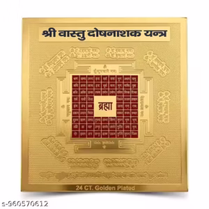 Vastu Dosh Nivaran Yantra