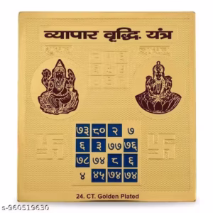 Vyapar Vriddhi Yantra